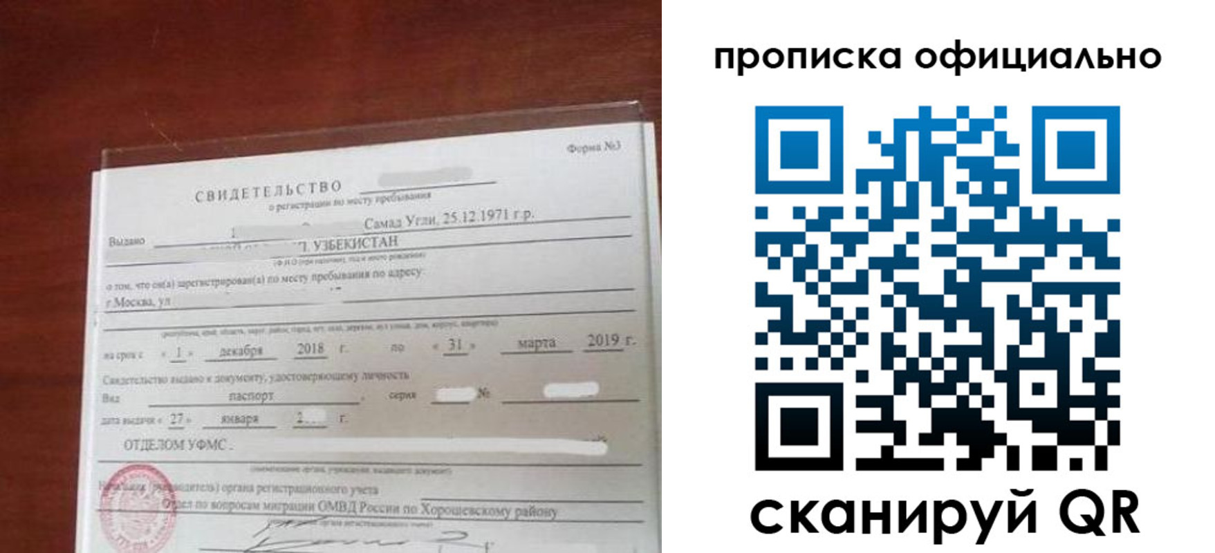 прописка регистрация в Калуге