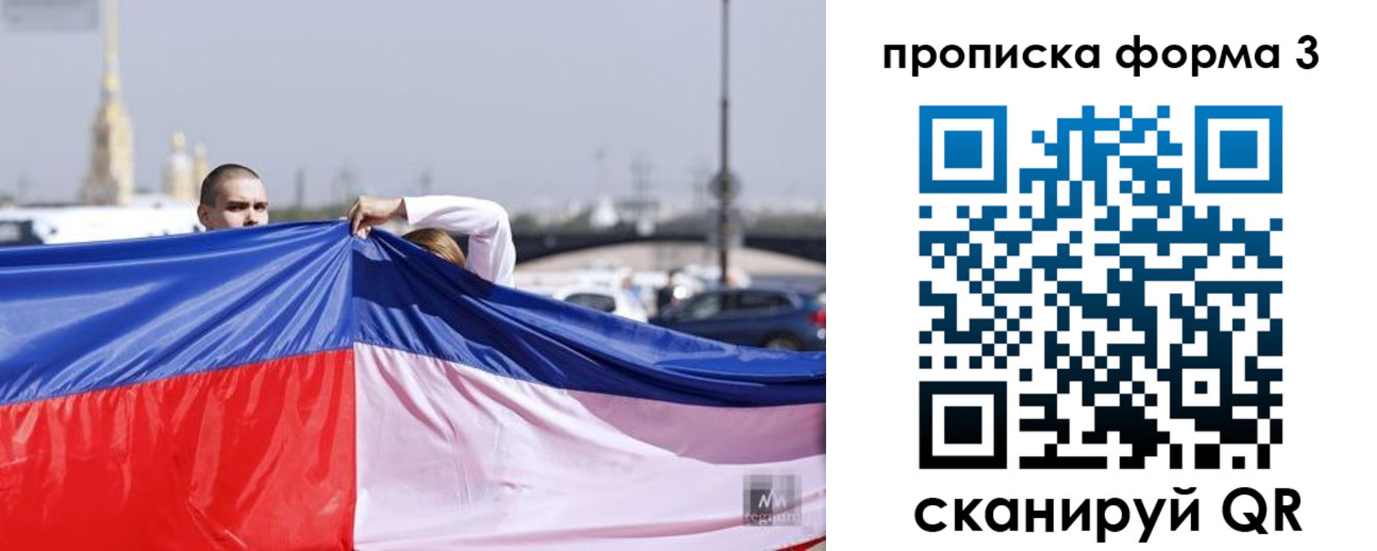 прописка законно в Калуге