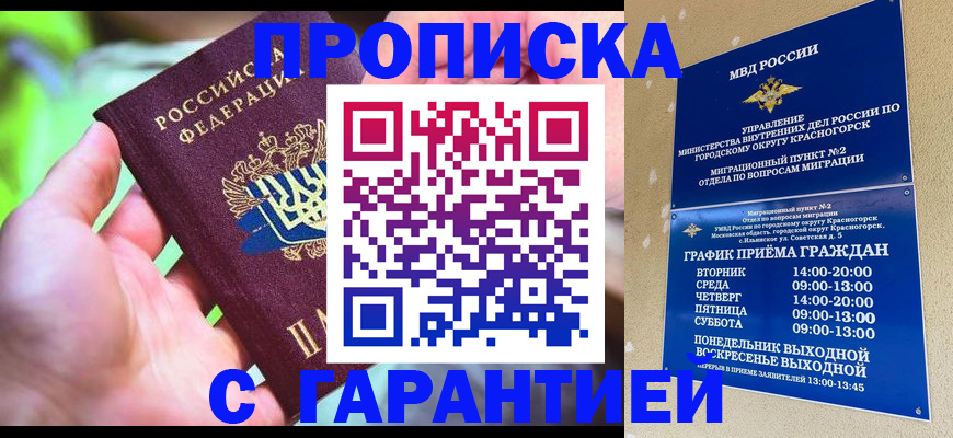 временная регистрация 2025 в Калуге