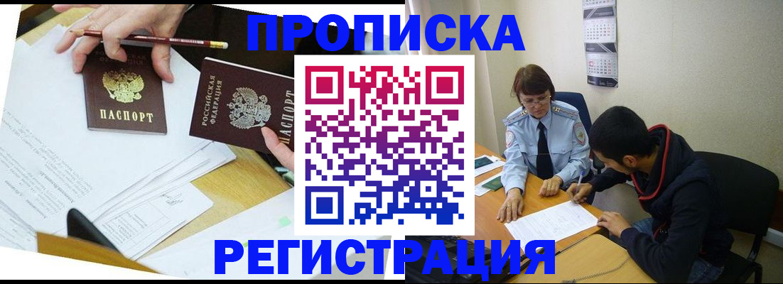 временная регистрация законно в Калуге