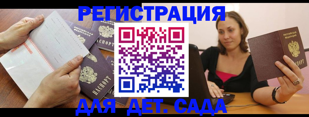 купить прописку в Калуге