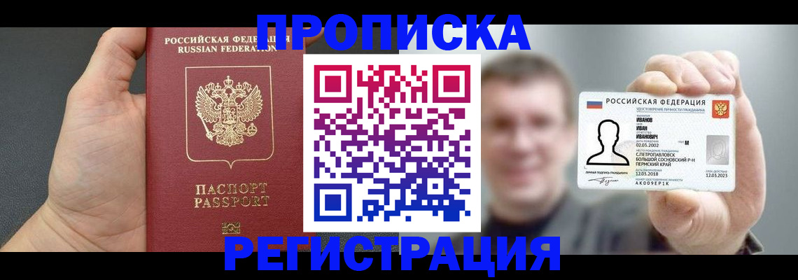 прописка гарантия в Калуге