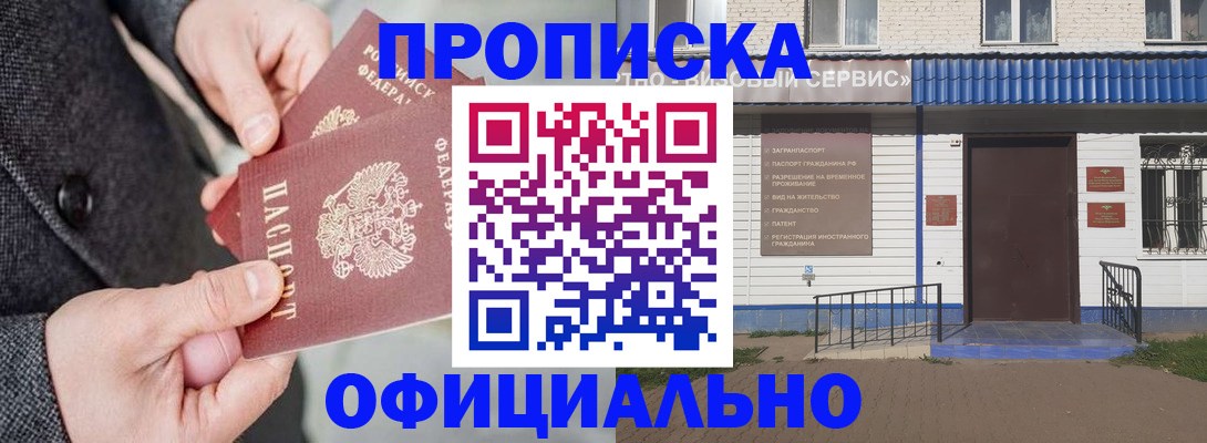 прописка в квартире в Калуге